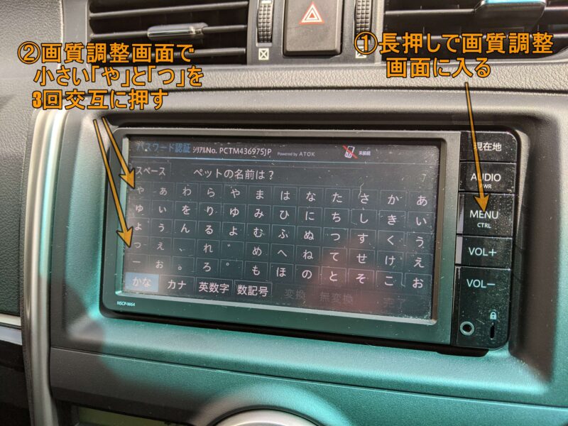 トヨタ 純正 ナビ 「 NSZT-Y68T 」 セキュリティがロック-