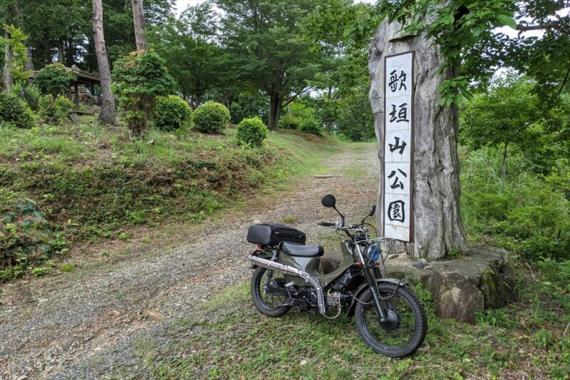 ラーツーやコーヒースポットにおすすめ能勢歌垣山公園