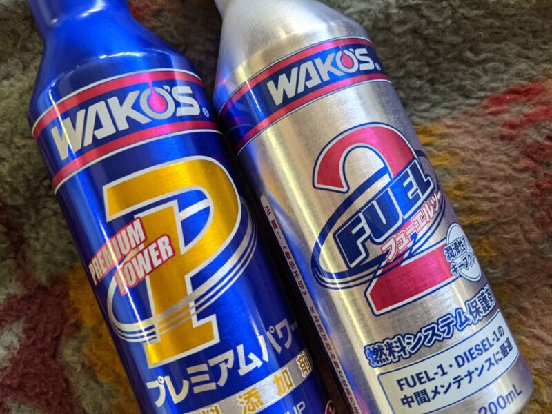 WAKO'S FUEL2（フューエルツー）とプレミアムパワーの関係 | りょかい